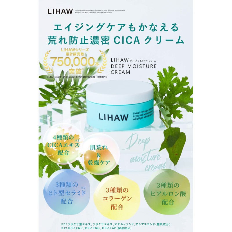 LIHAW Deep Moisture Cream, Large Capacity, 3.5 oz (100 g),