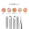 Acne Needle Set of 5, Pore Care, Acne Removal, Blackheads,