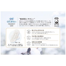 Sophy Hadaomoi Oganic Cotton, For Daytime Use, With Wings, 9.1 inches (23 cm), 15 Sheets (Organic Napkins)