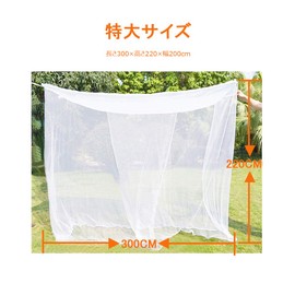 Dreamy wing Mosquito Net, For 11.8 ft{^>2