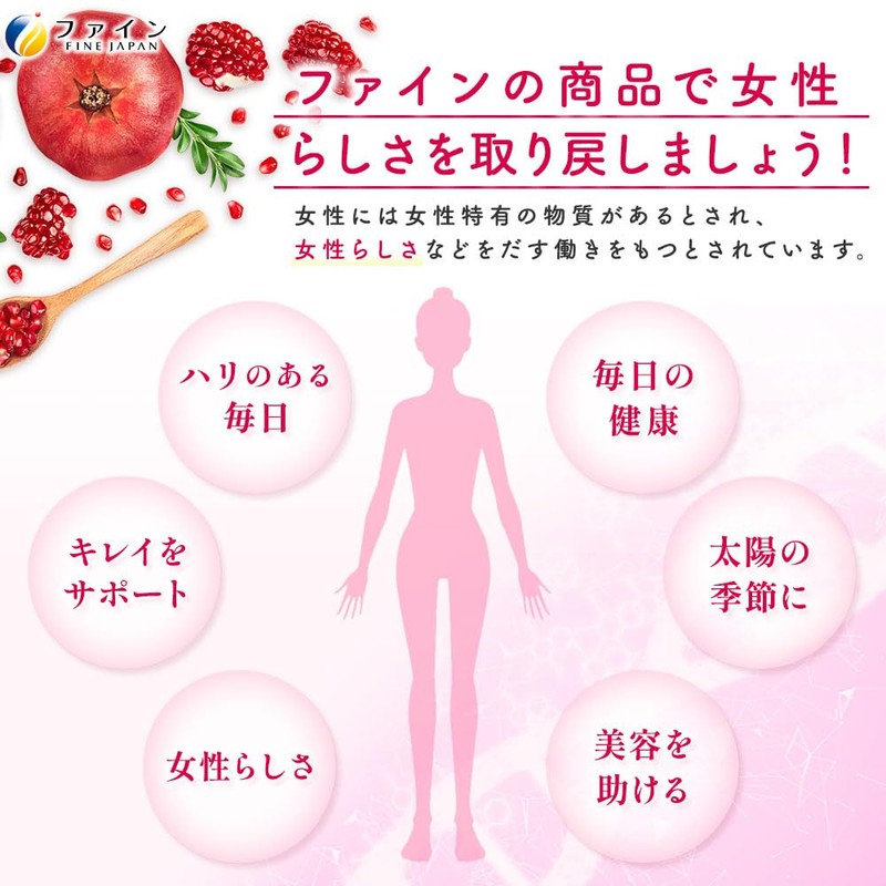 ファイン ザクロ粒 450粒 サプリ サプリメント ザクロ種子抽出物 大豆イソフラボン ビタミンC 含有 国内生産