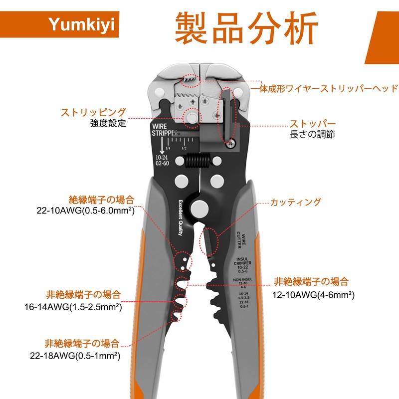 YUMKIYI ワイヤーストリッパーと圧着工具キット、AWG 24-10用の自動ストリッパーとAWG 28-16用のラチェット式電線圧着器（オープンバレルコネクタ用）