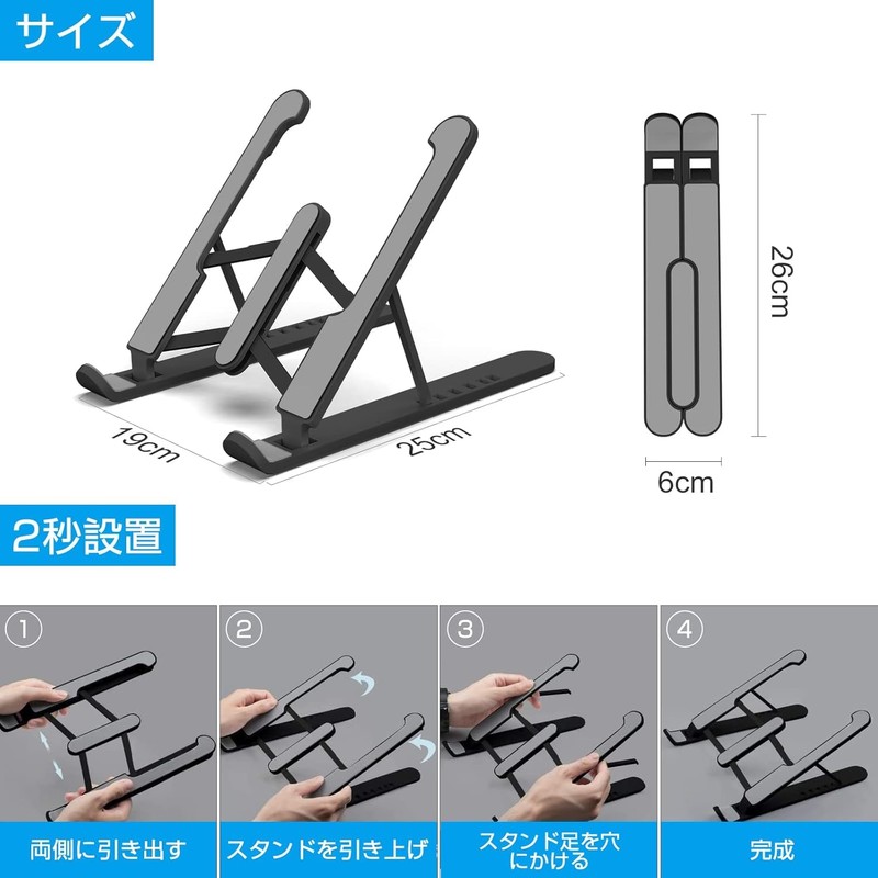 Lamiishop Laptop Stand, PC Stand, Lightweight, Portable, 8 Levels, Height