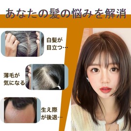 DaishiDai Partial Wig, Women's, Bangs, Volume, Natural Straight, Short Bob, Bob, Easy to Wear, Conceals Thin Hair, Gray Hair, Round Hair Removal, Conceals Gray Hair (Light Brown, 9.8 inches (25 cm))
