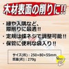 千吉 両際鉋 ふち・入隅・キワ削り用 袋入り
