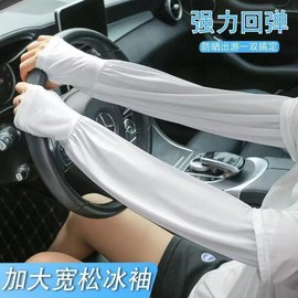 Women's Ice Silk Sun Protection Arm Sleeves - Loose Fit for Driving & Cycling Blue 15ea
