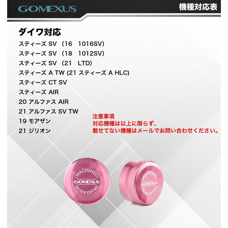 Gomexus WT1 Steez Mechanical Brake Knob Compatible with Daiwa Bait