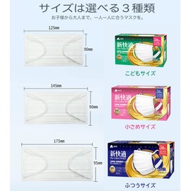 OHTE New Comfortable Pleated Non-woven Fabric Mask, Small Size, 50 Pieces, Rubber Width: 0.2 inches (6 mm), Ear Pain, Kaken Test Certified, National Mask Industries Association Member (50 Sheets x 10 Boxes)