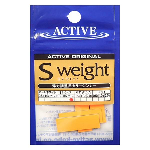 Active es weight 0.5g Orange
