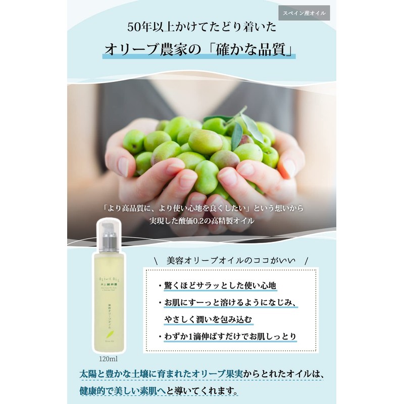 Inoue Seikouen Beauty Olive Oil, 4.2 fl oz (120 ml)
