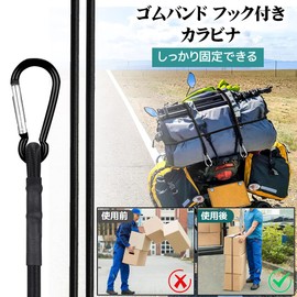 Rubber Band with Hook, Carabiner (Made of the Latest Aluminum Alloy), Bungee Cord Set of 6, Elastic Cord, Fixed Belt, Luggage Fastening, Prevents Collapse, Bicycle, Freely Stretchable, Tent,