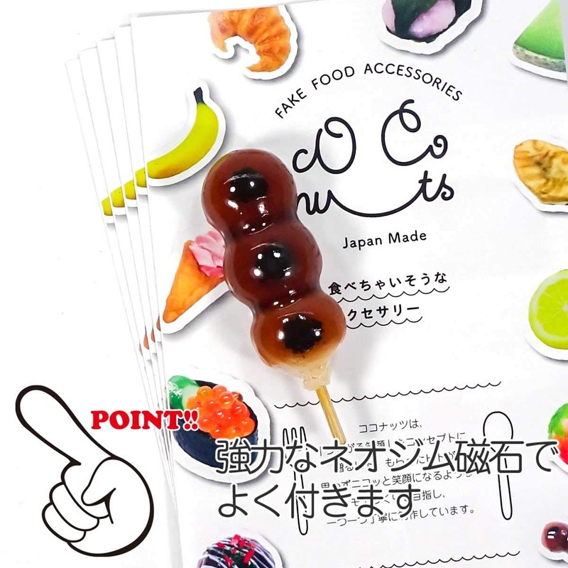 Mitarashi Dumpling Food Sample Magnet, 109M