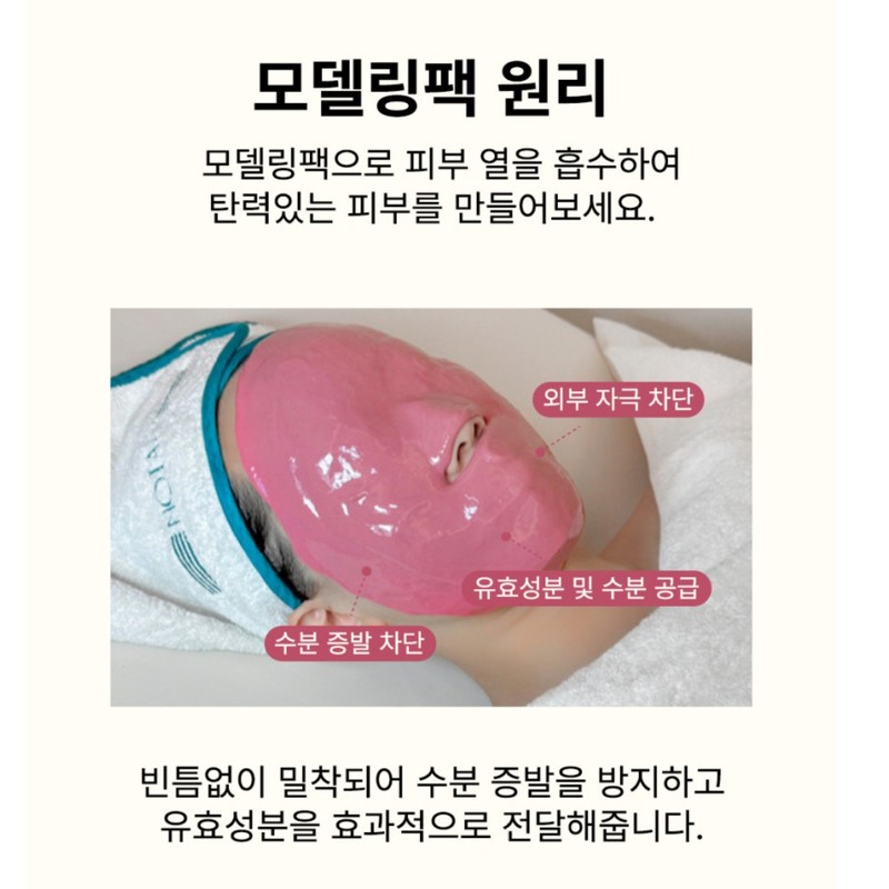 Notali💛 Modeling Pack Mask 400g Dark Rose Calming Elasticity Pore