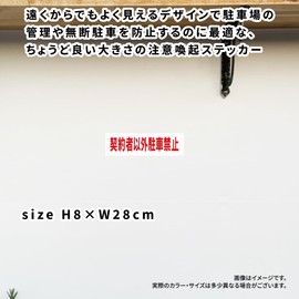 Good Net Sign Sticker Non-Contractor Parking Prohibited, White, H3.1 x W 11.0 inches (8 x 28 cm), Parking Lot mtp-2sty