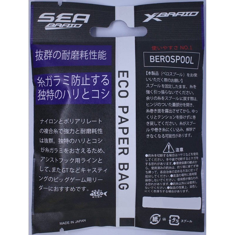 X-Braid SEA BRAID Hanger Pack, 16.4 ft (5 m), Red,