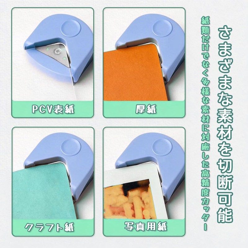 LINKSORA コーナーカッター 丸く切る道具 文具 DIY 角丸カッター 名刺 写真 角取り器 カードストック