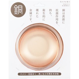 SANEI PH691F-3 Sink Drain Basket, Anti-Slide, 5.7 inches (144 mm), Copper