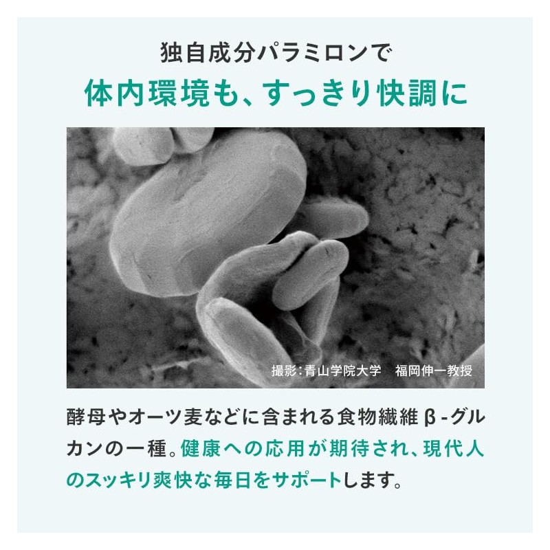 からだにユーグレナ プレミアム グリーンカプセル 180粒 ユーグレナ サプリ サプリメント タブレット ミドリムシ マルチ