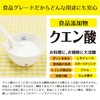 NiwaQ Citric Acid That Can Also Disinfect, 10.6 oz (300