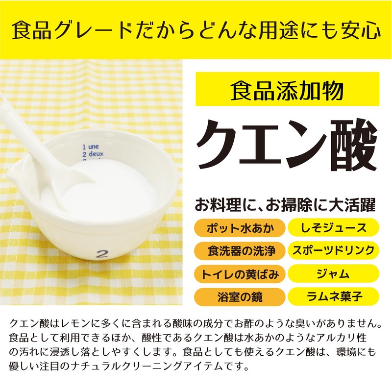 NiwaQ Citric Acid That Can Also Disinfect, 10.6 oz (300