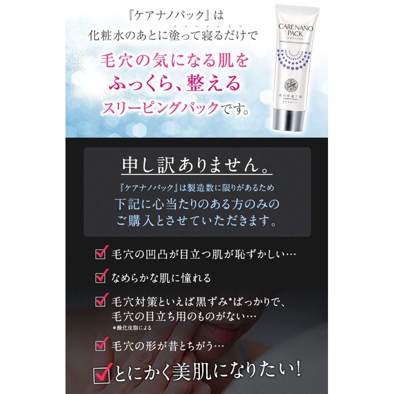 Pore Pack, Pore Care, Sleeping Pack, Kita-no-Kai Kobo "Care Ananopack",