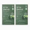 Organic Maru Cabbage Pill Sticks / 유기농마루 양배추 환 스틱