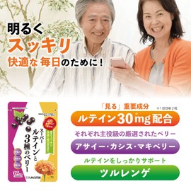 Yazuya Group Kyushu Natsukan Super Tein and 62 Berries (Approx. 1 Month Supply)
