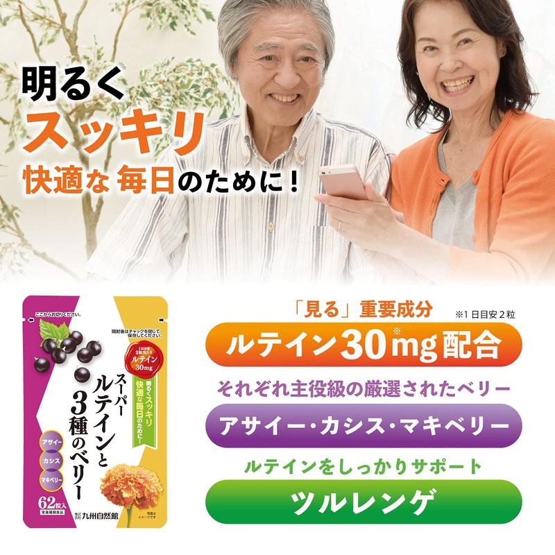 Yazuya Group Kyushu Natsukan Super Tein and 62 Berries (Approx.