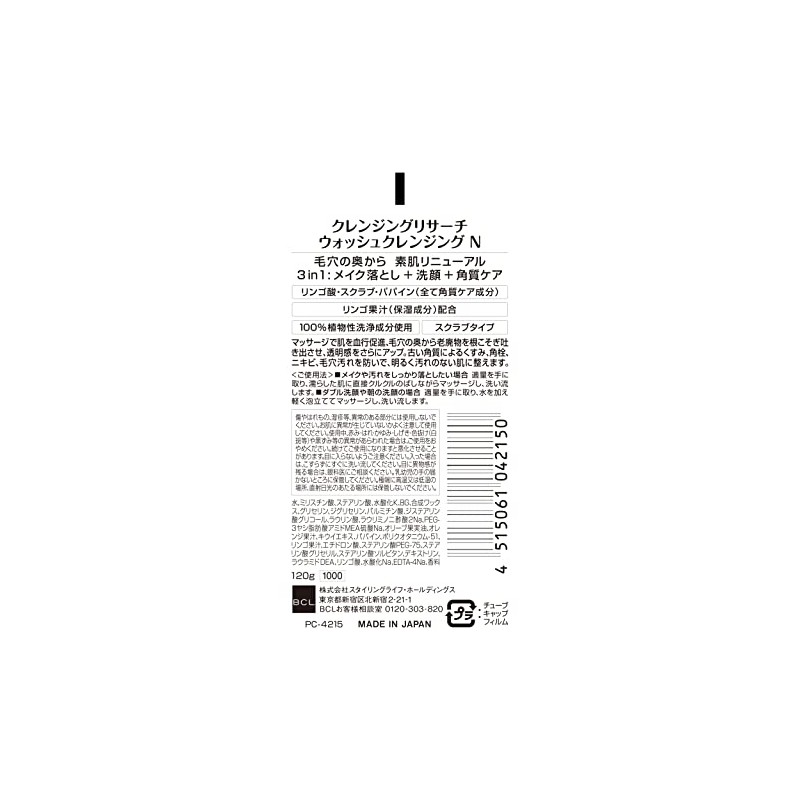 Cleansing Research Wash Cleansing, 4.2 oz (120 g)