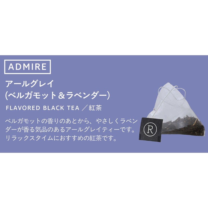 Revolution Tea Earl Grey Tea Bergamot & Lavender Admire (0.7