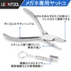 LEONTOOL Nose Pad Plier, Precision Screwdriver Included, Nose Pad Pliers,
