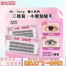 Individual 3-Row Feather Fan False Eyelashes - Bionic Material, Natural Hot Melt for Easy Application Free Size/Wheat Spire 15ea