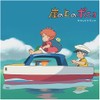 Ponyo On The Cliff By The Sea Ost (2Lp/Remaster/Etched Side/Japanese