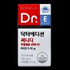 Doctor Edition Sunny D Soft Capsule 2000IU Vitamin D 100 Capsules 1 / 닥터에디션 써니디 연질캡슐 2000IU 비타민D 100캡슐 1개