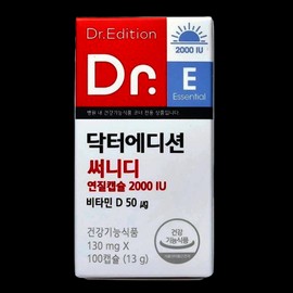 Doctor Edition Sunny D Soft Capsule 2000IU Vitamin D 100 Capsules 1 / 닥터에디션 써니디 연질캡슐 2000IU 비타민D 100캡슐 1개