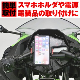 デイトナ(Daytona) バイク用 クランプバー ステム用 マルチバーホルダー スタンダード(155mm) ブラック 78412