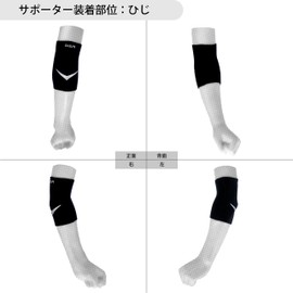 D&M ATHMD #108434 Asmedy Elbow Supporter, Level 4, Firm Sleeve Type, For Elbows, Made in Japan, Black, S Size
