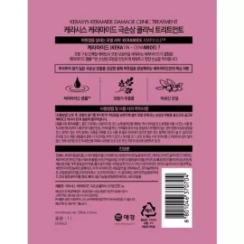 Kerassie [케라시스] 케라마이드 극손상 트리트먼트 Kerasis Ceramide Intensive Damage Treatment