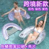 2023 New U-Shaped PVC Inflatable Water Seat Float for Adults Fish Scale U-shaped Floating Chair - Purple 3ea