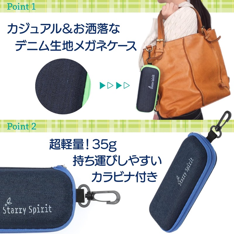 StarrySpirit SMK11 Denim Glasses Case, Glasses Case, Sunglasses Case, Lightweight,
