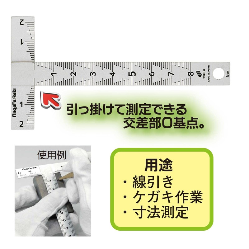 Niigata Seiki SK T-08KD T-Shaped Ruler, Made in Japan, Quick