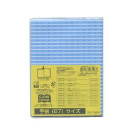 クツワ STAD クリアカバー B7サイズ DH002