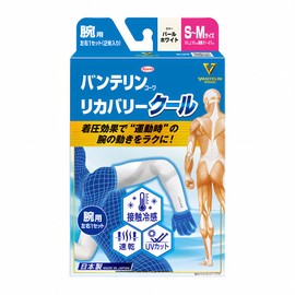 Vantelin Kowa Recovery Cool Arm Small to Medium Pearl White