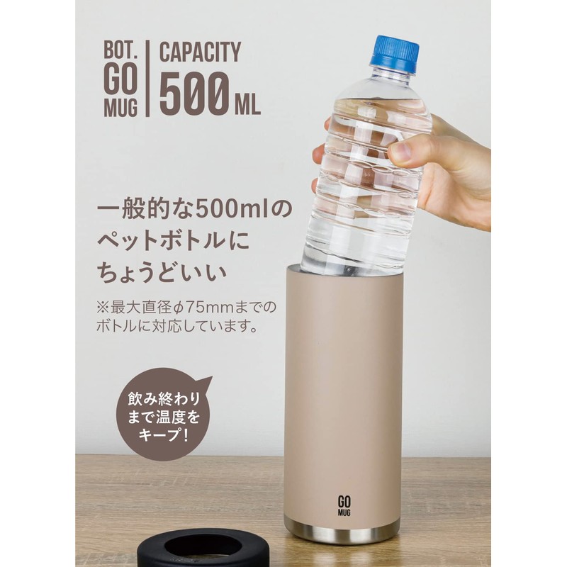 CBJAPAN BOT GOMUG PET Bottle Holder, Light Beige, 16.9 fl