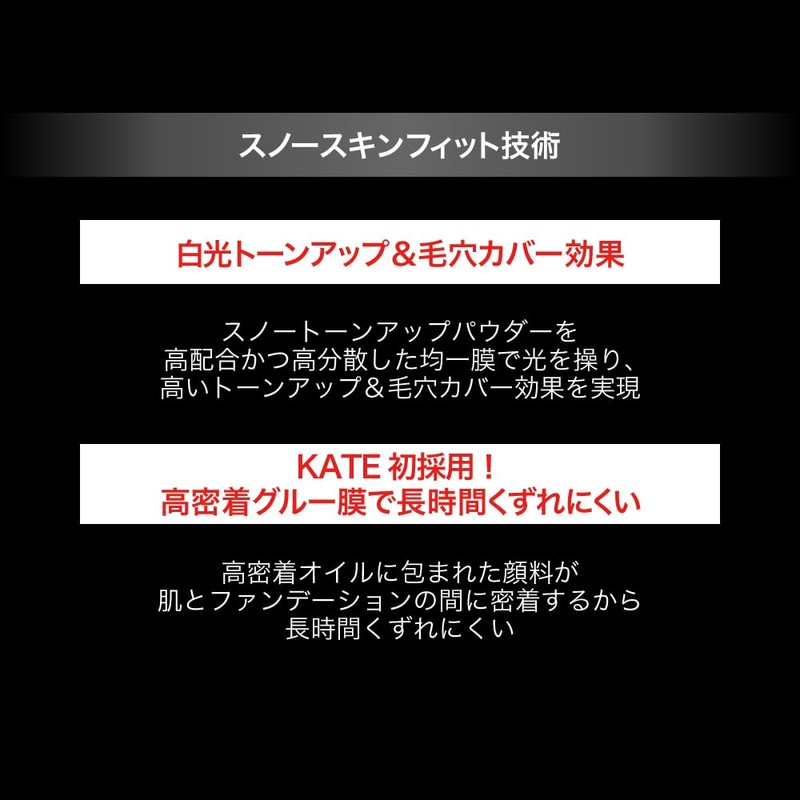 KATE SPF 50 PA+++ Snowskin Base, Snow Yellow