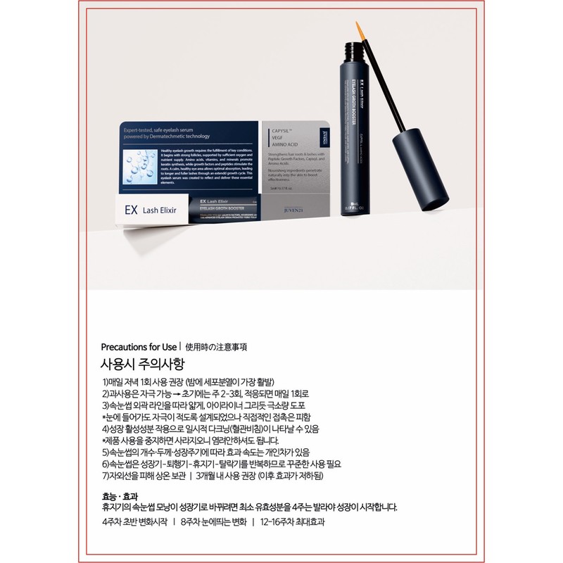 Juben 21 Juven21 EX Lash Elixir Hair Root Strengthening Serum