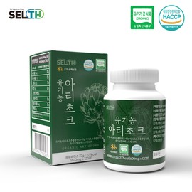 셀스 유기농 아티초크 프랑스 아티쵸크 추출물 식품 600mg x 120정