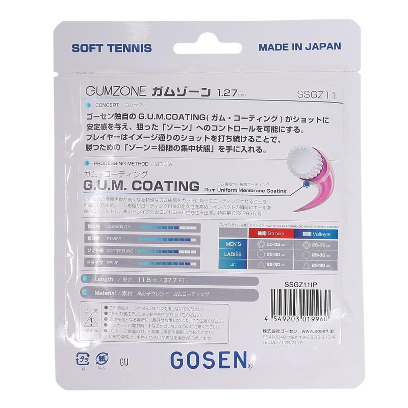 GOSEN GUMZONE Soft Tennis String SSGZ11 Single