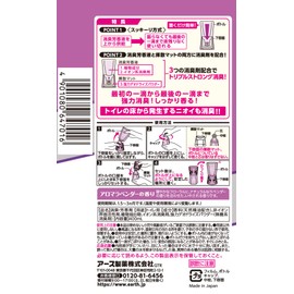 Sukki-ri! Toilet Sukki-ri! Deodorizing Air Freshener, Aroma Lavender Scent, For Toilets, 13.5 fl oz (400 ml)