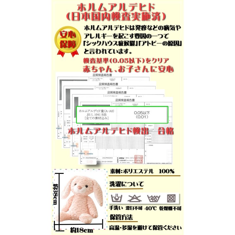 JP-SAKURA (Genuine Product) First Toy, Bear, Japanese Inspected Plush, My